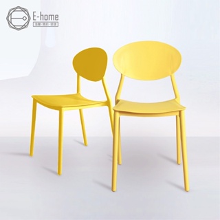 E-home Sunny小太陽造型餐椅 四色可選LKC001A