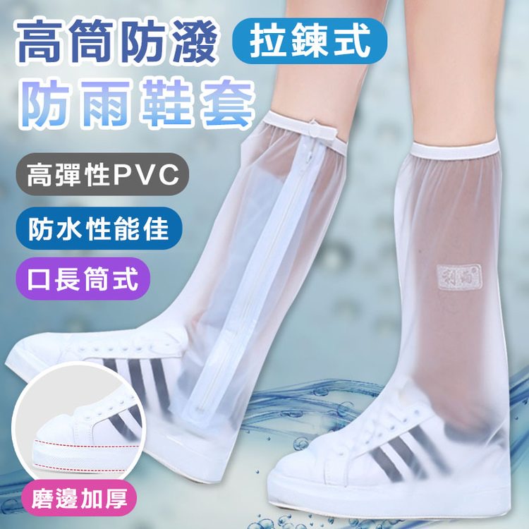【隔日到貨免運費！加厚防磨防滑鞋底】雨鞋套 防接觸 雨具 雨鞋 防滑 加厚 耐磨止滑 防雨鞋套 防水鞋套 高筒
