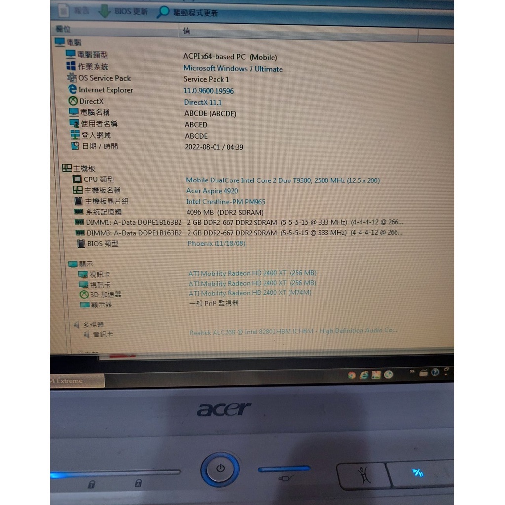 宏碁 Acer 4920G T9300 2.5G處理器 ATI HD 2400XT獨顯 256MB