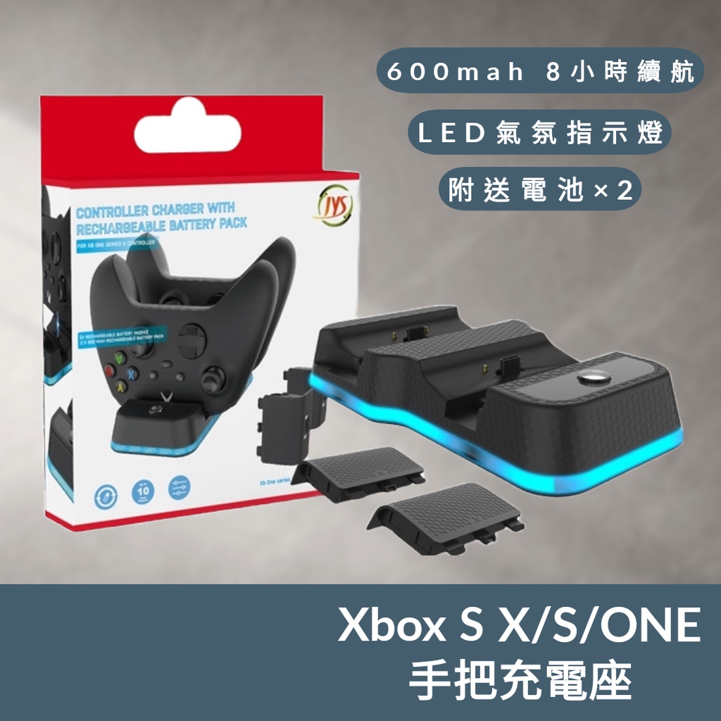 免運 xbox series x s one 無線手把 充電座 電池 把手 搖桿 控制器 支架 充電底座 充電器 原廠