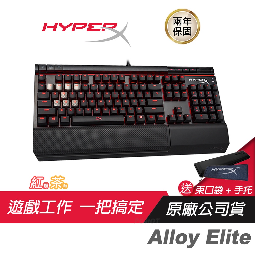 HyperX Alloy Elite 電競機械鍵盤 遊戲鍵盤 懸浮式/動態光效/紅色背光/18顆LED光條/CHERRY