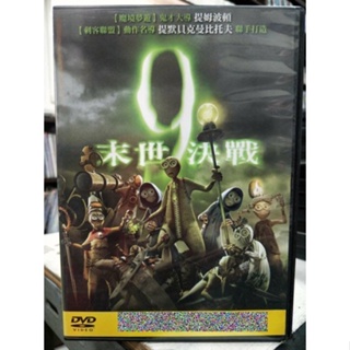 影音大批發-Y20-088-正版DVD-動畫【9末世決戰】-提姆波頓(直購價)