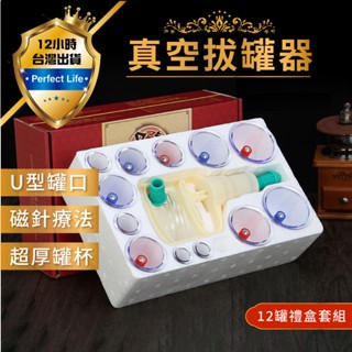 【現貨-免運費🔥強吸力】臺灣公司加厚款拔罐組 真空拔罐器 拔罐器 拔罐 拔罐槍 拔罐杯 矽膠拔罐器 拔火罐 火罐