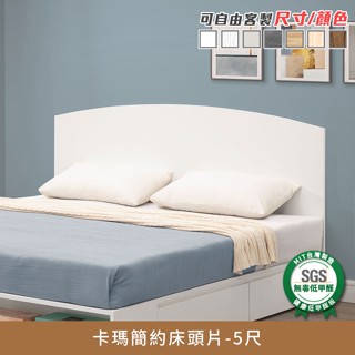 Kama卡瑪簡約床頭片 5尺健康系列 E1低甲醛、標準雙人、雙人床片【myhome8居家無限】