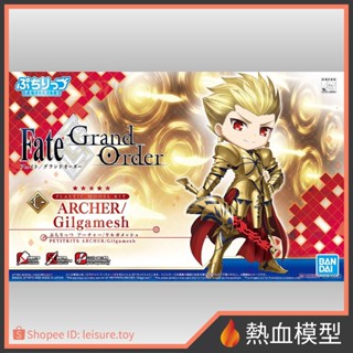 [熱血模型] BANDAI 萬代 組裝模型 PETITRITS FGO 吉爾伽美什