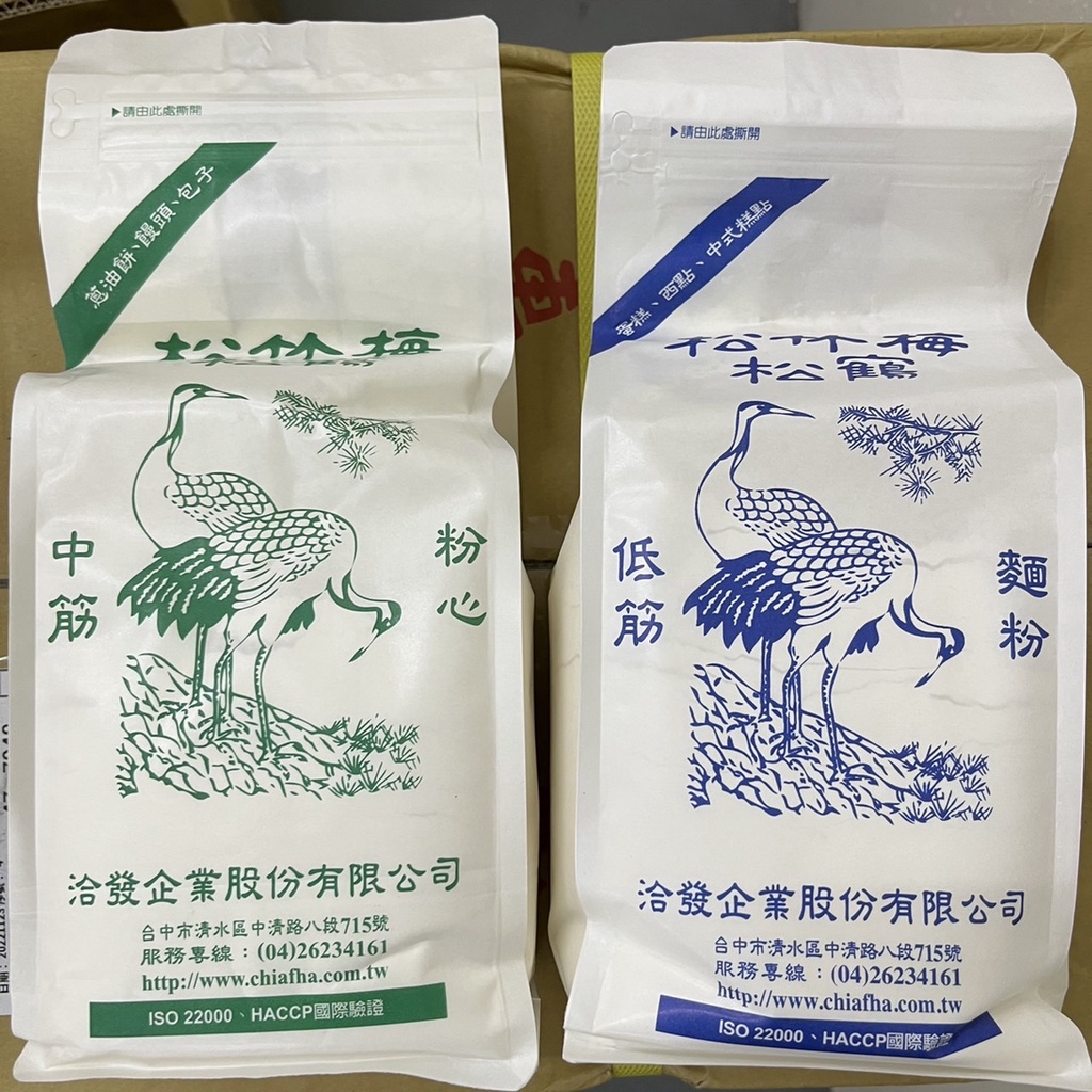 【嚴選SHOP】洽發麵粉 1kg 松竹梅 低筋麵粉 中筋麵粉 高筋麵粉 【Z012】