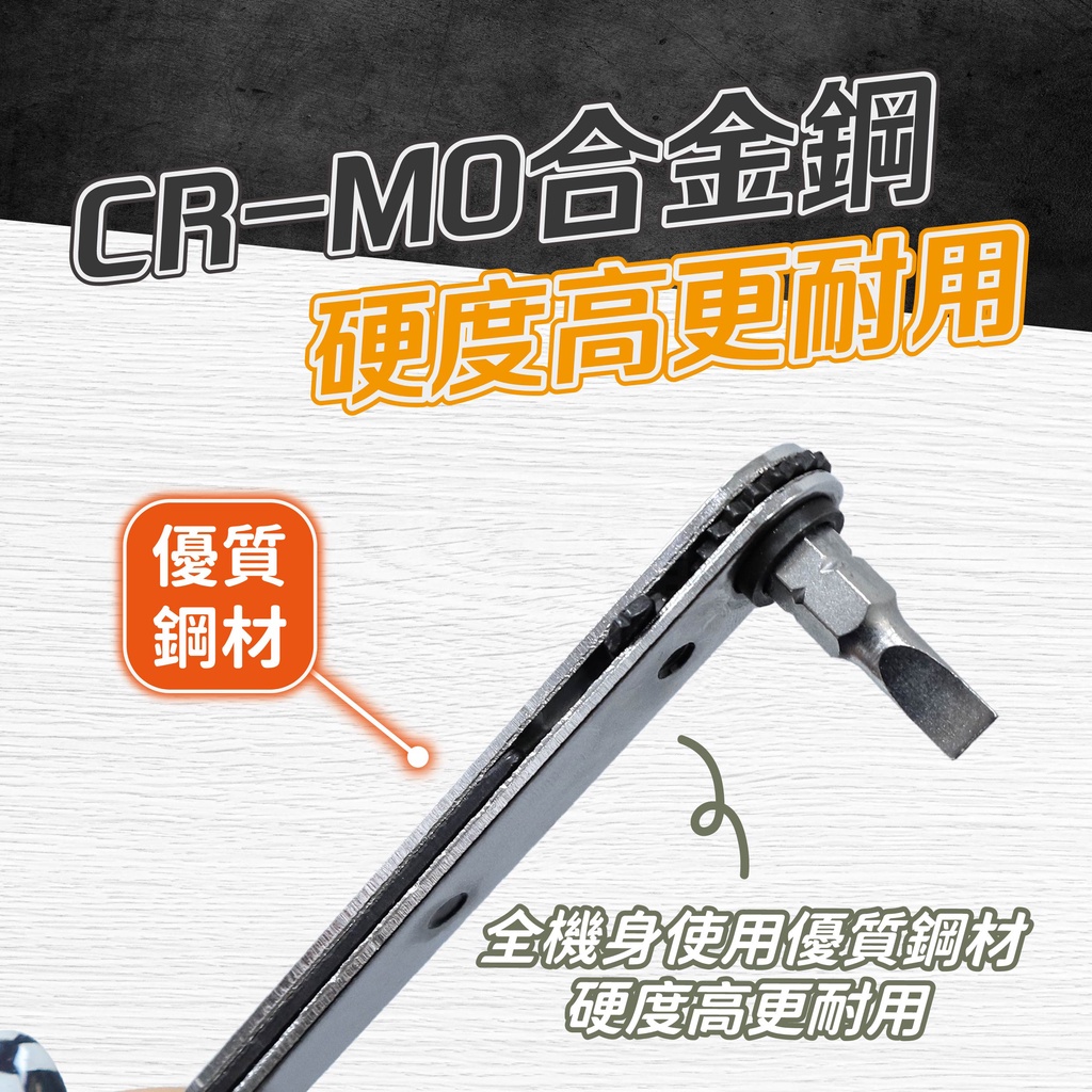 超薄棘輪起子 迷你 棘輪起子 棘輪板手 台製 CR-MO  L型起子 超薄棘輪板手 超短起子頭 直型棘輪起子 超薄棘輪