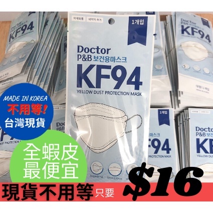 KR MART 現貨 KF94 韓國口罩 3d 立體口罩 口罩 立體口罩 禮物 Kf94 口罩 韓國 四層口罩