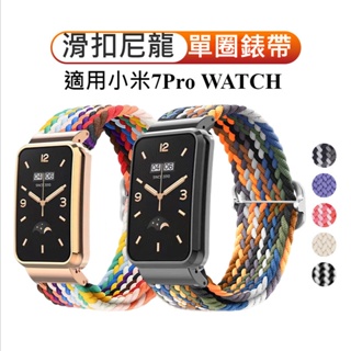 小米手環7Pro錶帶 尼龍編織表帶 保護殼套一體鏈腕帶 NFC版 運動智能 Xiaomi錶帶 小米手環7 Pro透氣錶帶