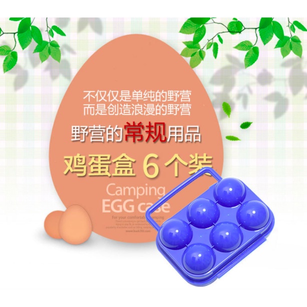 台灣發貨- 防震蛋托/手提雞蛋防震盒 雞蛋便攜聖品 露營/烤肉/戶外活動 4顆/6顆/12顆