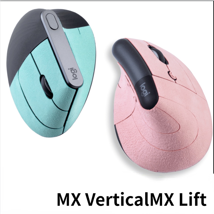 適用羅技MX Lift滑鼠貼Vertical全包防滑吸汗Alcantara材質貼膜