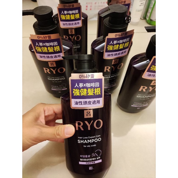 全新品 韓國 RYO 呂 滋養韌髮洗髮精 400ml 紫標 油性頭皮適用 大特價 優惠價 蝦幣回饋 免運 韓國洗髮精