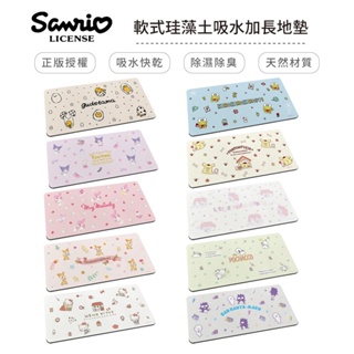 三麗鷗 Sanrio 軟式珪藻土地墊 80x38 雙子星 布丁狗 美樂蒂 蛋黃哥 酷企鵝 帕洽狗 腳踏墊【5ip8】