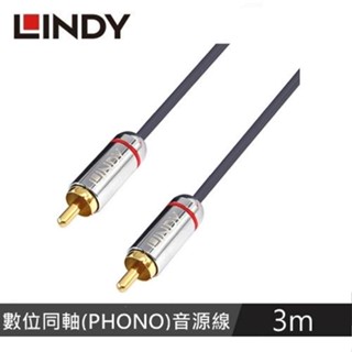 LINDY林帝 CROMO LINE 數位同軸(PHONO)公 TO 公 音源線 3M