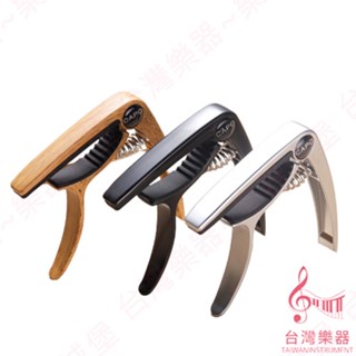 【臺灣樂器】CAPO移調夾 烏克麗麗專用移調夾 CAPO 移調夾 黑色 玫瑰金 銀色 烏克麗麗 21吋 24吋