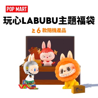 POPMART泡泡瑪特 LabubuIP主題福袋道具玩具創意禮物盲盒