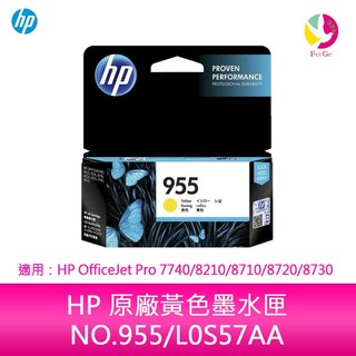 HP 原廠黃色墨水匣 NO.955/L0S57AA 適用： HP OfficeJet Pro 7740/8210