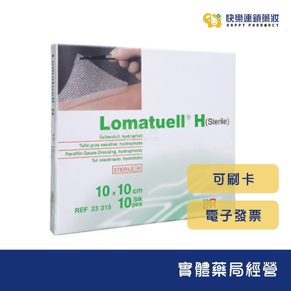 雅膚石腊紗布 10片 傷口照護 | 蝦皮購物