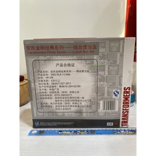 變形金剛經典系列-組合便當盒+奇多野餐盒
