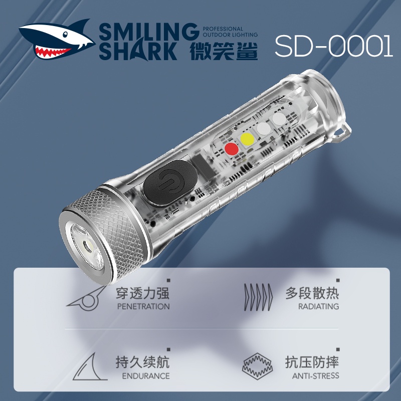 微笑鯊SD0001迷你強光手電筒帶紅光 UV 藍光led超亮500LM USB C可充電小型便攜尾部磁鐵磁吸 |官方正品