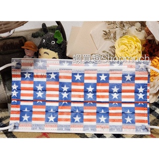 🤘台灣製 福綿 美國國旗(紅條紋) 成人平面防塵口罩
