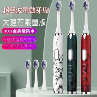 ✨台灣現貨✨ 升級充電款超聲波電動牙刷 IPX7防水 充電牙刷 聲波牙刷✨