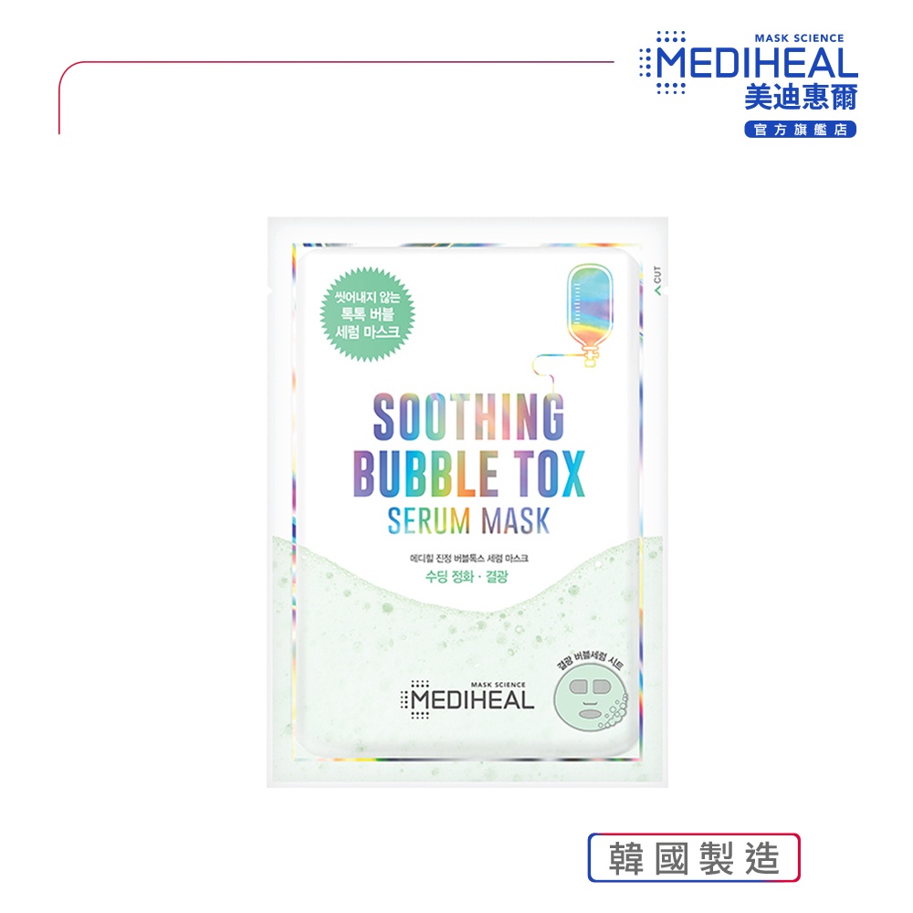 效期良品【MEDIHEAL】 舒緩奶霜泡泡面膜18mlx10片/盒/單片裝