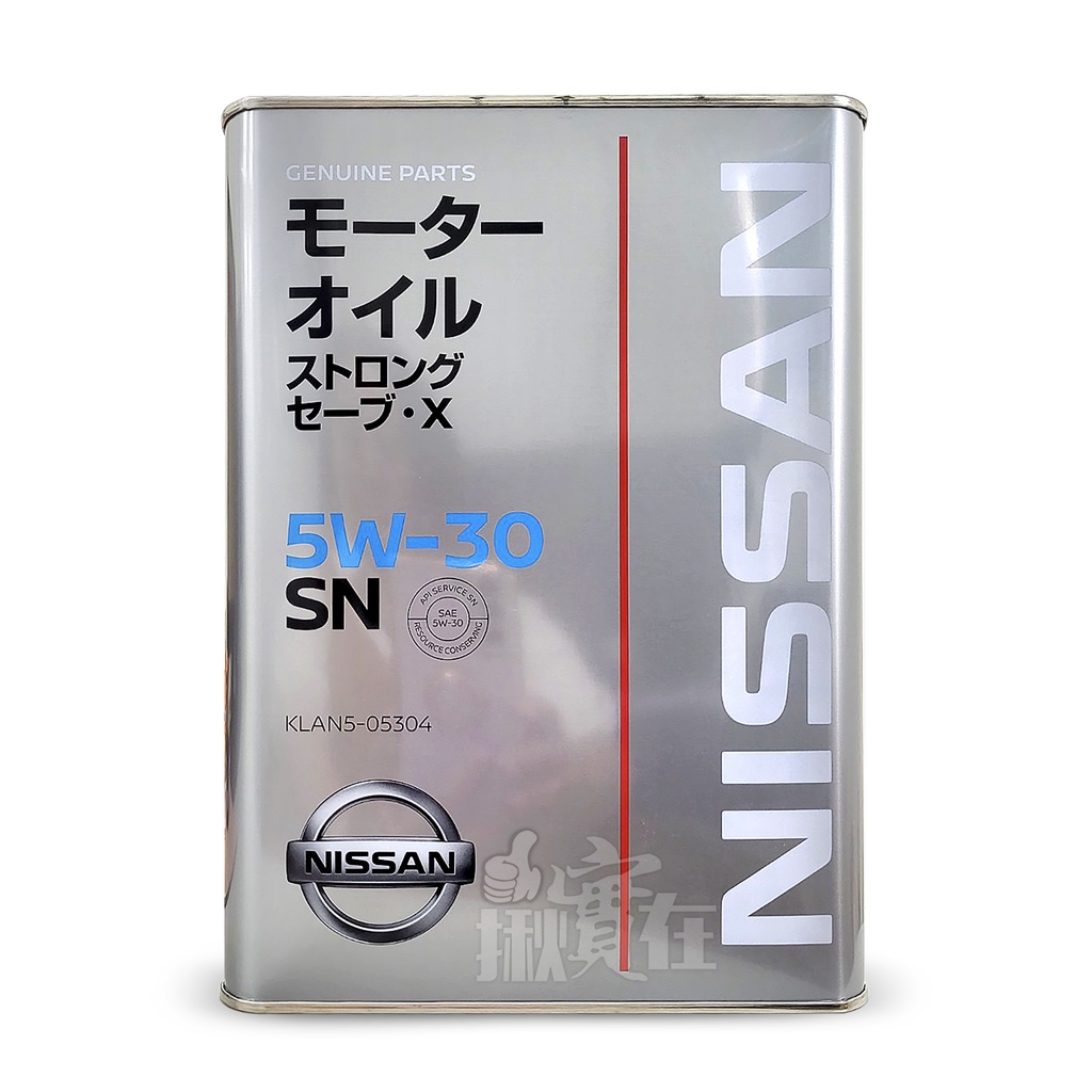 ◀揪實在▶(可刷卡) (可刷卡) NISSAN日產 日本原廠Motor Oil 5W30 合成機油4L #3157