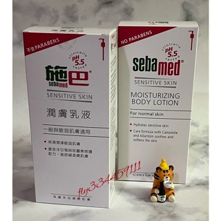 【Seba med 施巴】 施巴PH5.5 潤膚乳液 400ml (優惠價@$455/瓶）