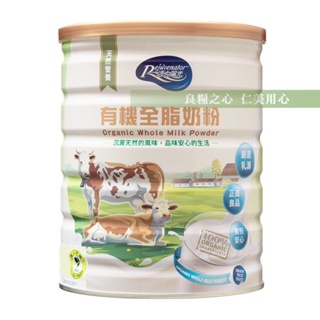嘉懋 有機全脂奶粉(700g/罐)_紐西蘭純淨乳源