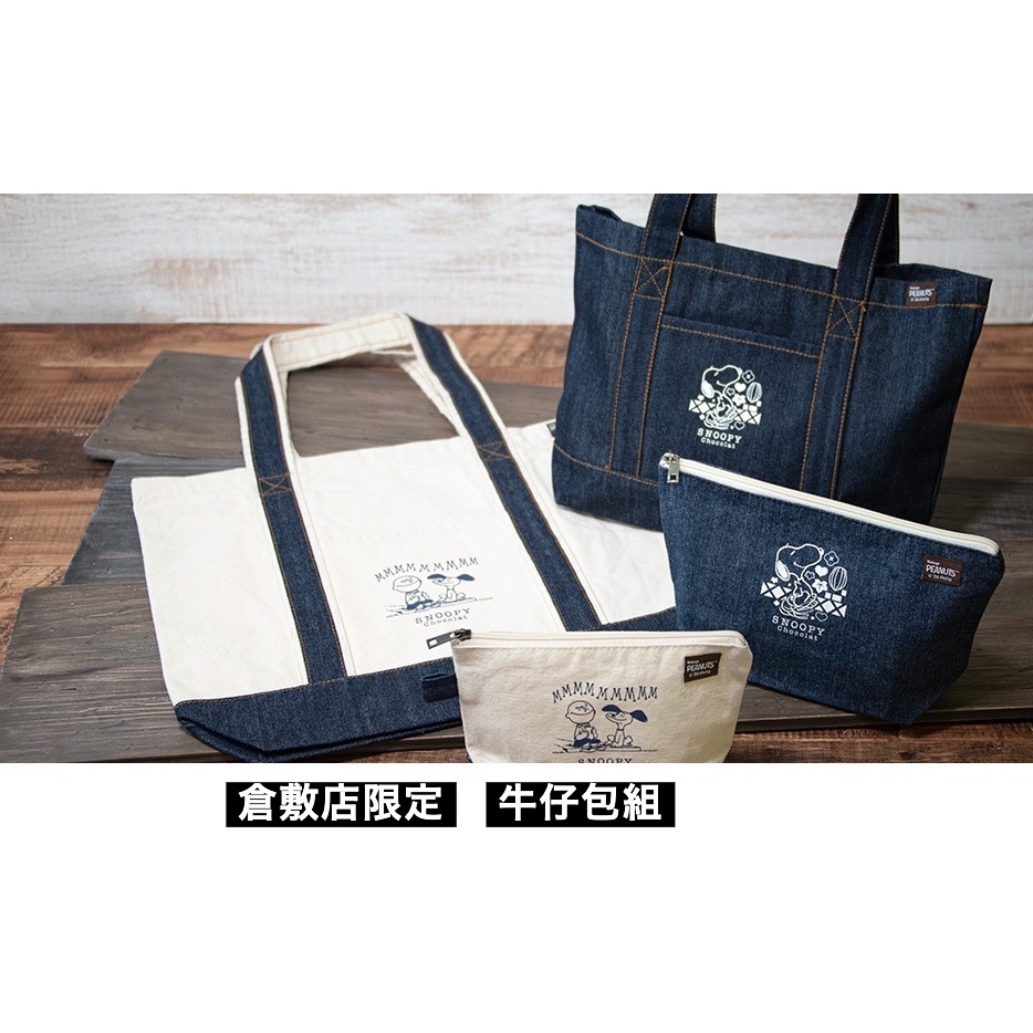 ✦ 現貨x4 ✦ 史努比 / SNOOPY Chocolat 倉敷限定(藍白大款) 手提包 ＝日本京都帶回＝