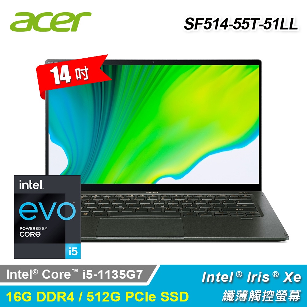 【Acer 宏碁】Swift 5 SF514-55T-51LL  迷霧綠輕薄文書觸控筆電 限時出清超殺優惠數量有限