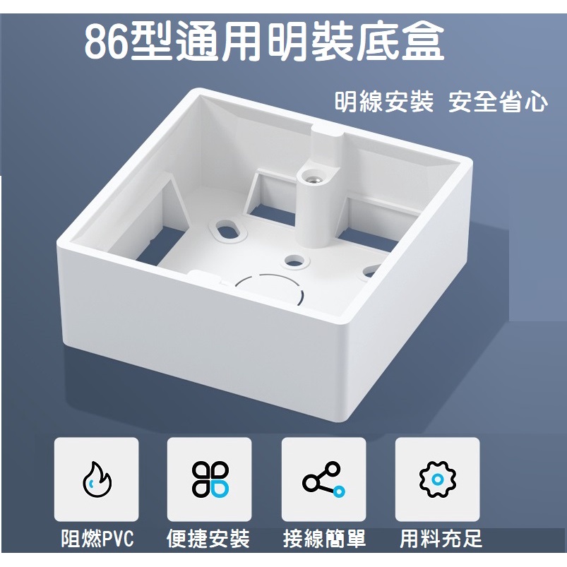 86接線盒 現貨的價格推薦 - 2024年11月| 比價比個夠BigGo