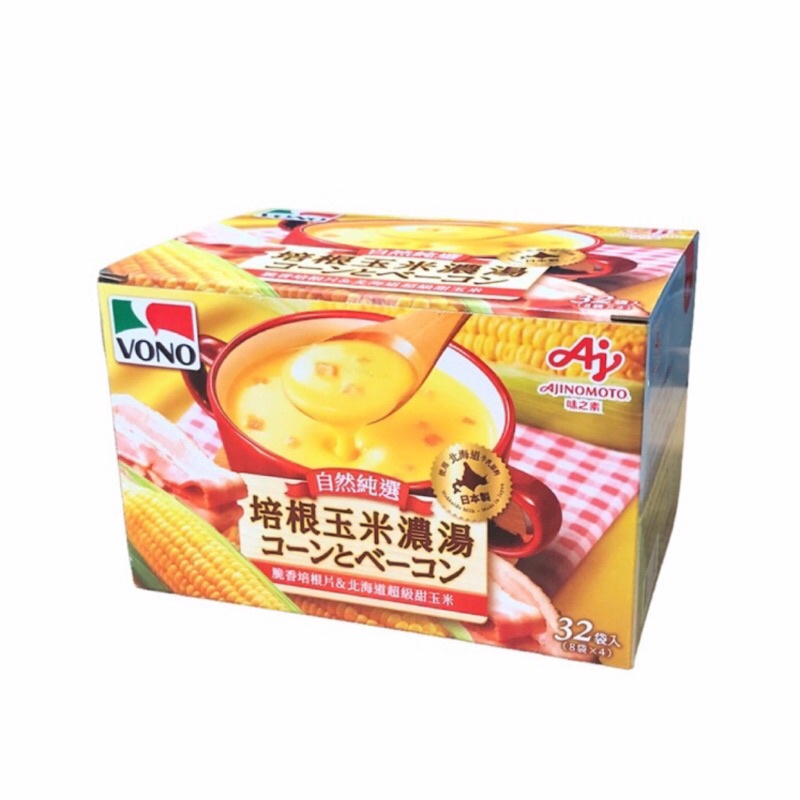 日本 VONO 培根 玉米 濃湯 19.4g/入（分購一盒8入/ 半箱2盒16入/一箱4盒32入）