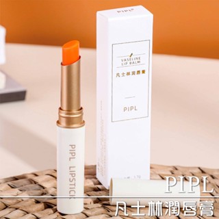 官方正品 護唇膏 潤唇膏 凡士林護唇膏 變色護唇膏 超保濕護唇膏 變色口紅