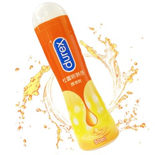 情趣用品 潤滑液 Durex 杜蕾斯潤滑劑系列 50ml 情趣潤滑液劑 潤滑 KY潤滑劑 潤滑液 水溶性潤滑液