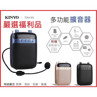 《全新福利品》KINYO 教學擴音器 藍牙擴音器 老師麥克風 大聲公 街頭叫賣 教學麥克風 FM收音機 教學喇叭