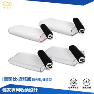 LazyRoll 捲捲舒 壽司枕 記憶枕 旗艦版 露營 戶外旅遊 好收納 可機洗 防蟎枕 涼感枕 枕頭