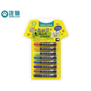 雄獅 TM-8 布的彩繪筆8色組(粗字)