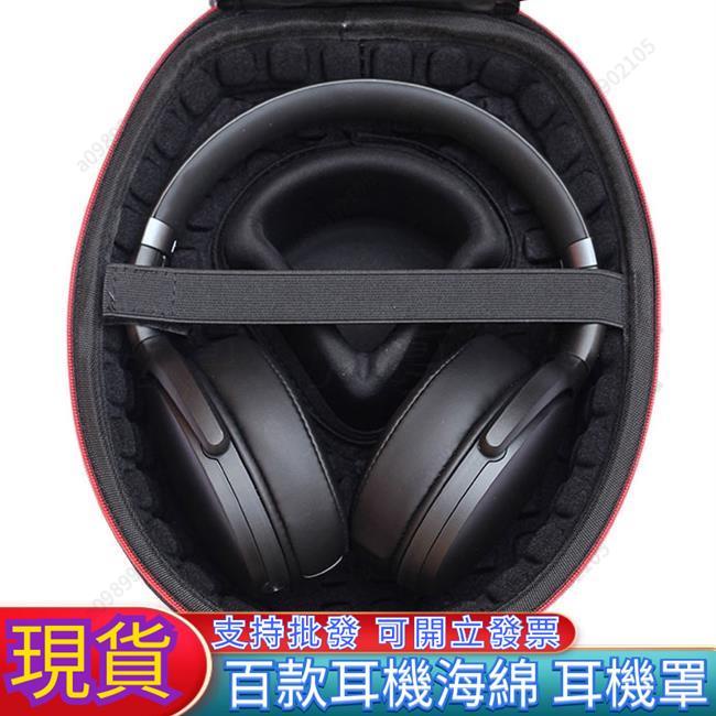 可開票【熱銷熱銷免運】耳罩式藍牙耳機盒適用森海塞爾HD4.50BT/4.40/HD4.30/HD660S/HD598耳