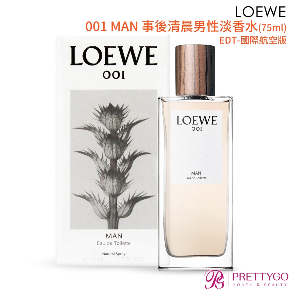 LOEWE 001 MAN 事後清晨男性淡香水(75ml) EDT-國際航空版【美麗購】