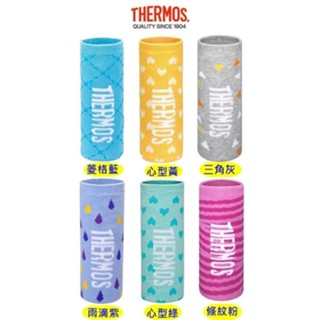 THERMOS 膳魔師 杯瓶保護套 厚針織棉襪套 菱格粉 菱格藍 雨滴紫 心型綠 多色任選 (Z-BSKS) 全新未使用