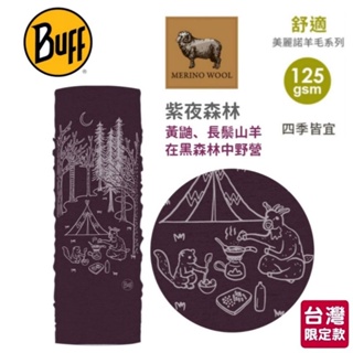 西班牙BUFF限定款舒適125gsm 美麗諾羊毛頭巾-紫夜森林/BF131538-603