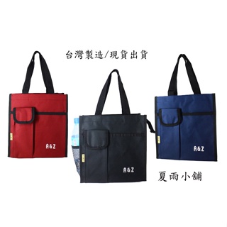台灣製造／出貨 A&Z 直立手提袋 便當袋 幼兒園三色碗餐袋才藝袋．萬用收納袋．可肩背．