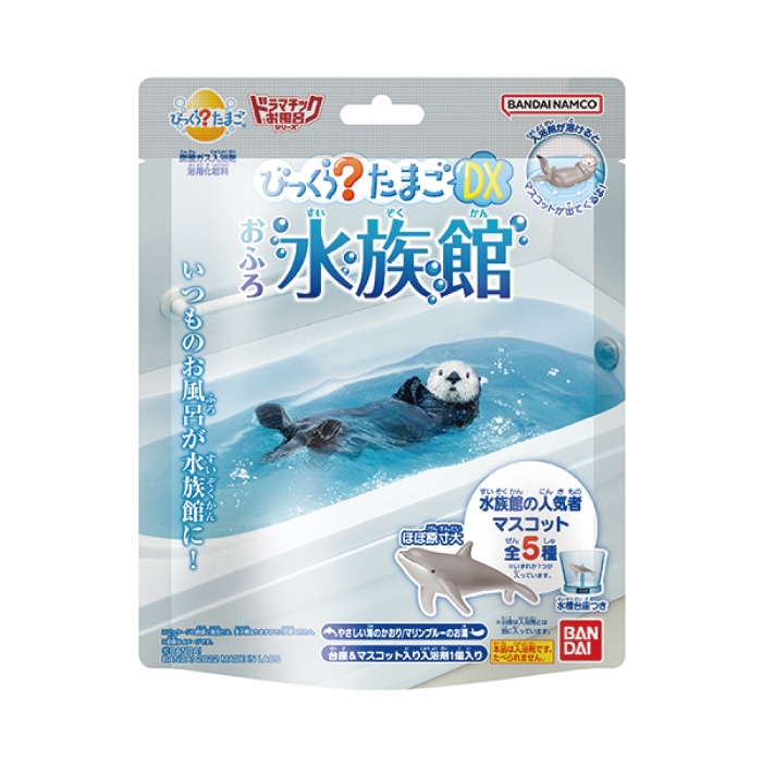 日本 Bandai 入浴球|沐浴球|泡澡球-水族館生物DX-加大版【麗兒采家】