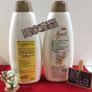 ★獨家產品★ Agrado國際美身 客疲顏原型燕麥膠體浴液(無色素)*720ml/瓶 公司貨-11