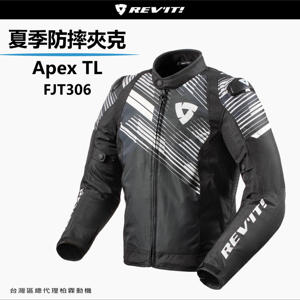 現貨一件【柏霖總代理】荷蘭 REVIT Jacket Apex TL 夏季防摔衣 賽車衣 防摔衣 防摔外套 FJT306