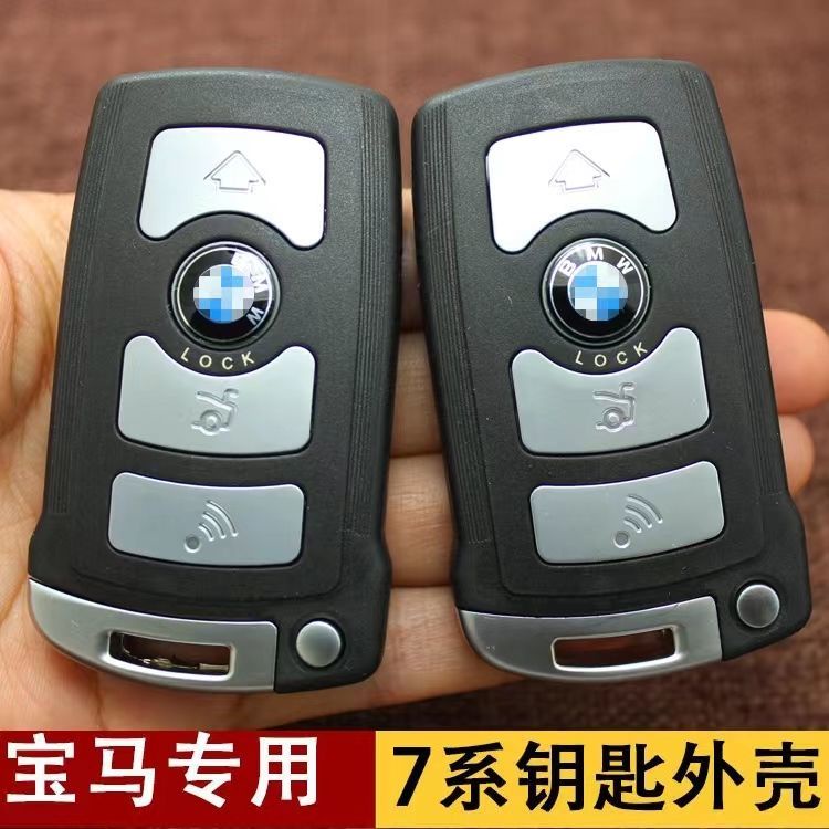 BMW 進口米漿7系730li 740 E66 750 760 原車智能遙控器外殼 鑰匙扣 車鑰匙替換殼