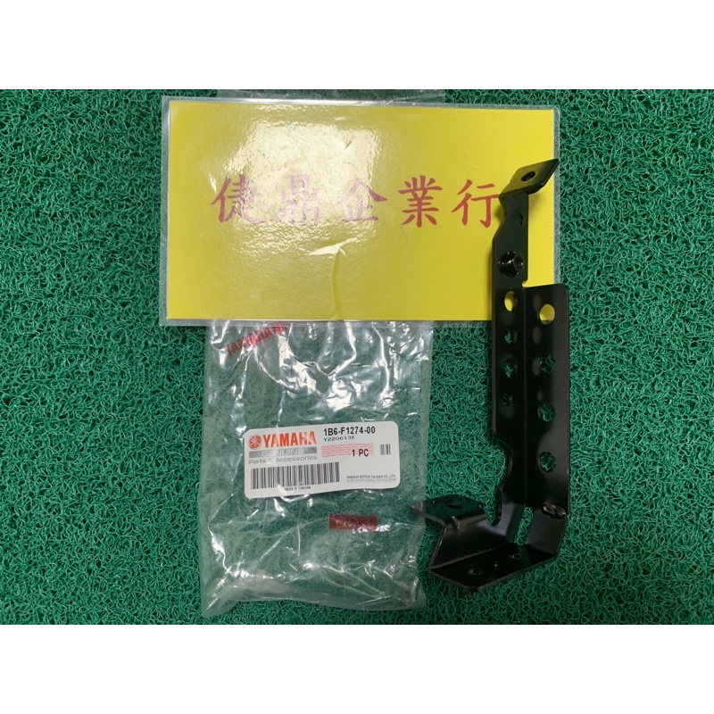 YAMAHA 原廠 勁風光 面板支架 大燈在面板的 大燈在下面 托架 料號：1B6-F1274-00