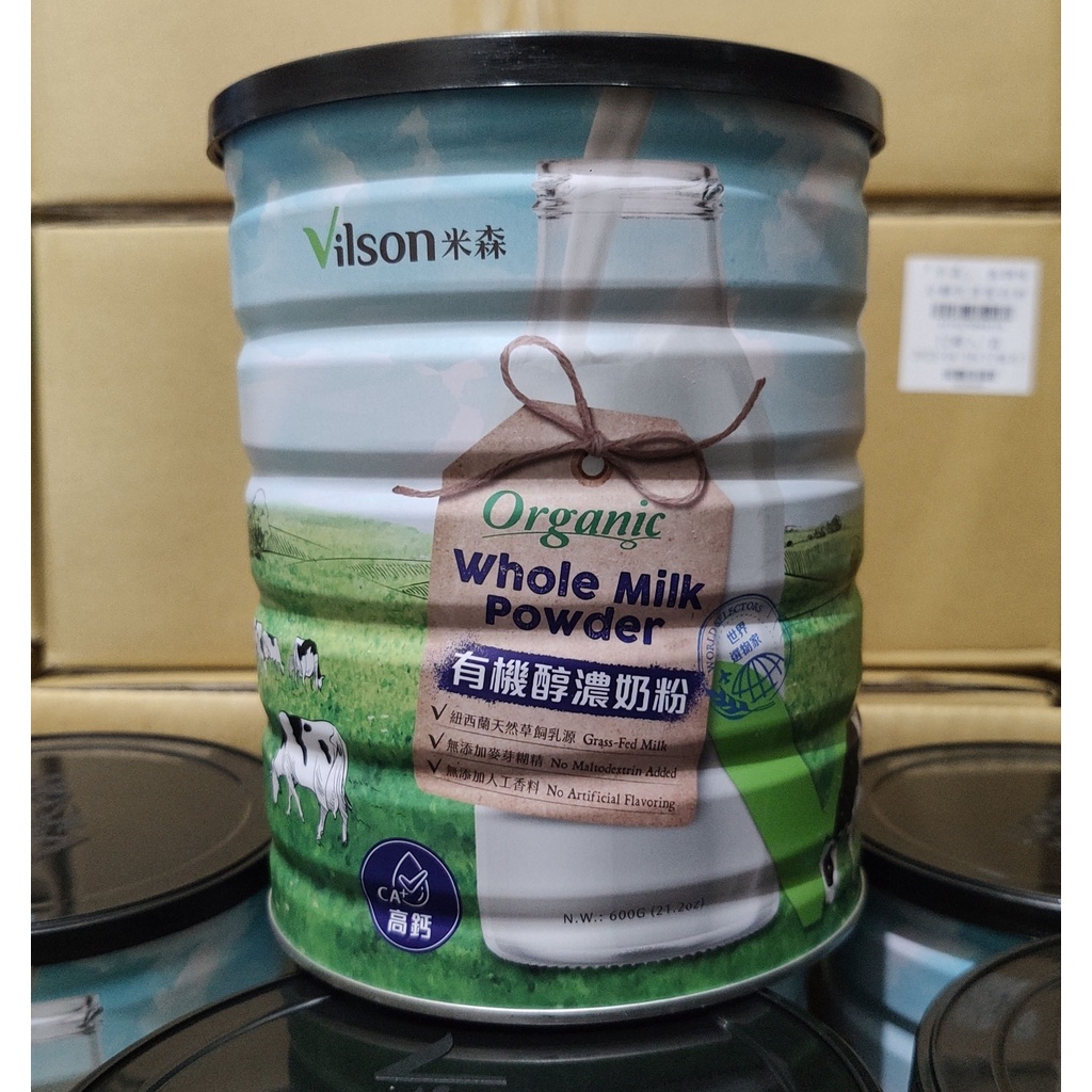 米森 有機醇濃奶粉(600g/罐) 即期 促銷